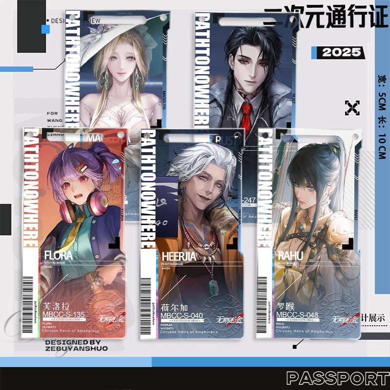 无期迷途锈通行证玛格丽塔芙洛拉荷尔加周边二次元谷子背包钥匙扣