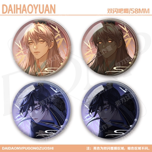 孙策傅融代号鸢谷子周边双闪吧唧刘辩袁基左慈徽章痛包挂饰