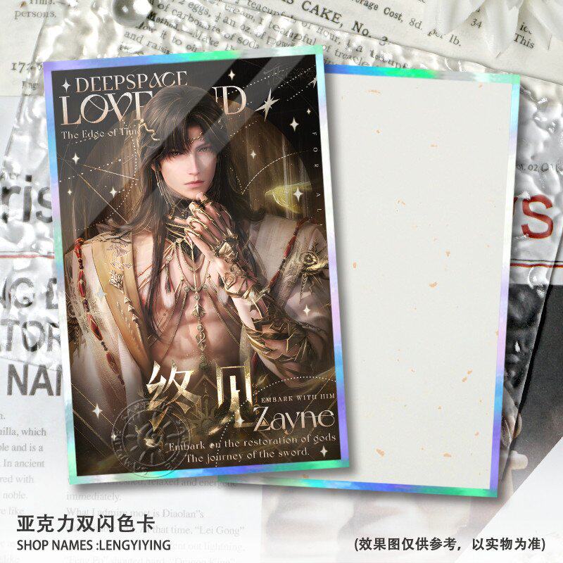 黎深周边色纸终见终末之神双闪色卡亚克力摆件无料收藏立牌胸针女