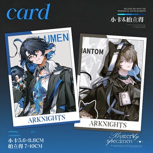 流明傀影周边拍立得小卡logos左乐维什戴尔明日方舟游戏自印谷子