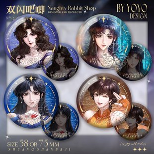 无期迷途吧唧卡门奈特蜜莉猫眼三姐妹来生泪周边双闪反光谷子徽章