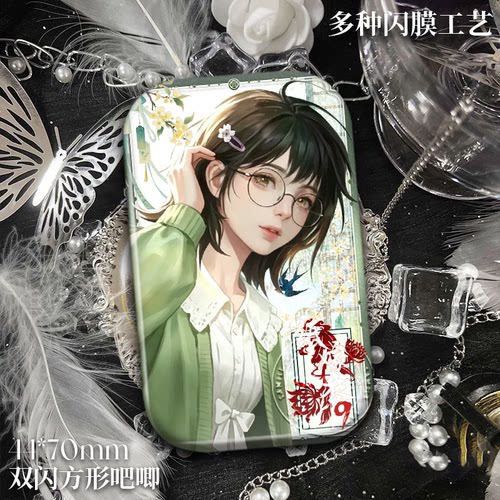 纸嫁衣9罗浮梦吧唧昙露凝赵暮寻古风方形双闪周边徽章痛包收藏diy
