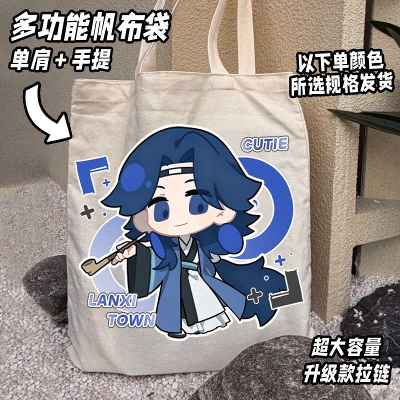 李清凝Q版帆布袋玄离老君小黑君清篇漫画谷子周边学生通勤书包