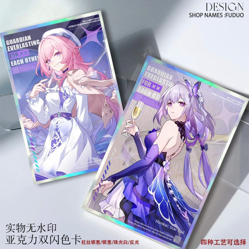 遐蝶昔涟三星联动色纸周边丹恒三月七亚克力色卡摆件谷子收藏学生