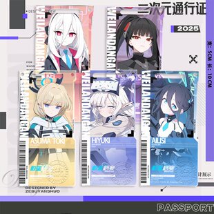 蔚蓝档案凯伊通行证周边爱丽丝调月莉音日鞠收藏背包亚克力挂饰女