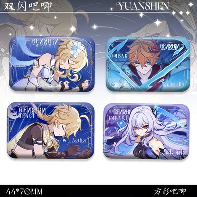 丝柯克达达利亚吧唧空荧双子徽章双闪同人周边高颜值胸针收藏谷子