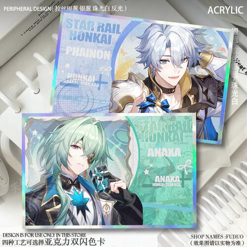 白厄那刻夏白色情人节贺图色纸万敌双闪亚克力色卡吧唧摆件收藏