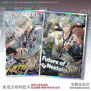 齐司礼未来症候色纸光与夜之恋周边萧逸双闪亚克力色卡摆件立牌