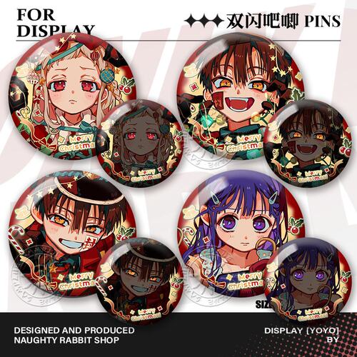 地缚少年花子君圣诞节宁宁吧唧周边小葵茜双闪徽章同人谷子自制