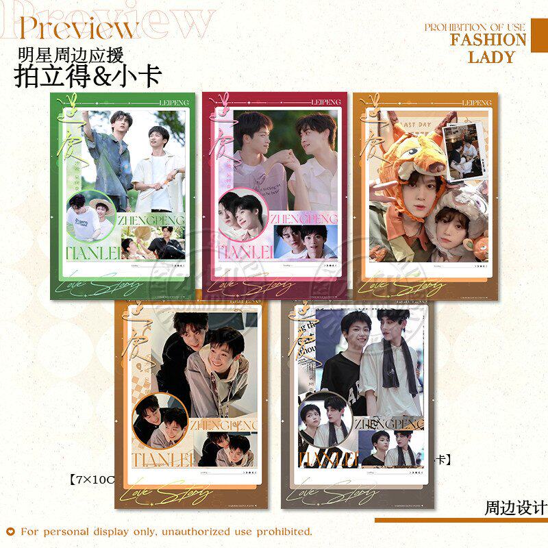 雷朋小卡拍立得周边田栩宁郑朋梓渝电视剧逆爱cp谷子女生收藏纪念