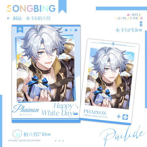白厄白色情人节小卡万敌那刻夏不死途二次元周边拍立得收藏贺卡