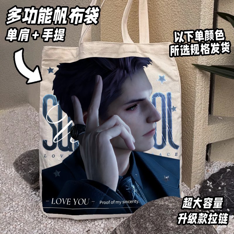 敖尹日服周边帆布袋二次元痛袋学生书包袋通勤百搭ins风收藏礼物