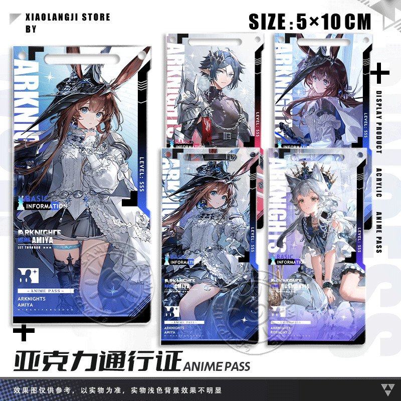 阿米娅生日明日透卡方舟通行证迷迭香左乐周边挂饰小卡立牌钥匙扣,模玩/动漫/周边/娃圈三坑/桌游,动漫徽章/立牌,淘宝优惠券,粉丝福利购,淘宝优惠卷