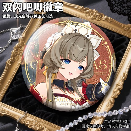 阿雷奇诺圣诞节周边吧唧徽章桑多涅歌伦比娅精美双闪谷子痛包礼物