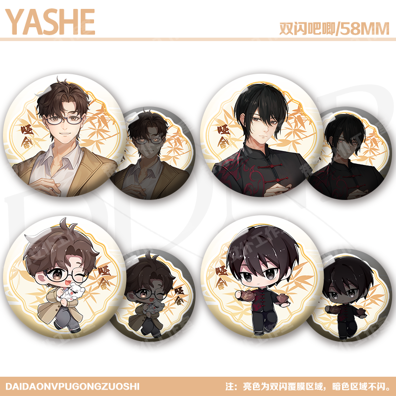 哑舍动漫谷子周边双闪吧唧甘罗老板苏北陆医生二次元徽章反光吧唧,模玩/动漫/周边/娃圈三坑/桌游,动漫徽章/立牌,淘宝优惠券,粉丝福利购,淘宝优惠卷