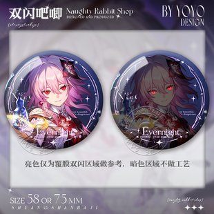 三月七吧唧长夜月周边星轨双闪反光谷子徽章痛包挂饰同人无料礼物