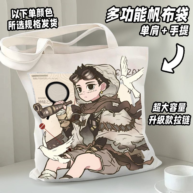 哪吒大圣帆布袋荒沙小玉九月二次元周边痛袋学生收纳书包吧唧谷子