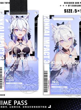 琪亚娜·卡斯兰娜通行证透卡周边亚克力挂饰爱心钥匙扣小卡同人