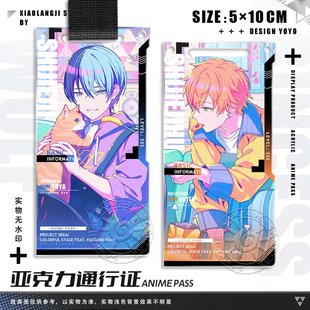 pjsk青柳冬弥kaito通行证二次元谷子世界计划周边挂饰钥匙扣立牌