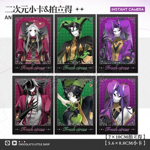 怪胎马戏团小卡Pierrot周边jester二次元谷子拍立得FreakCircus