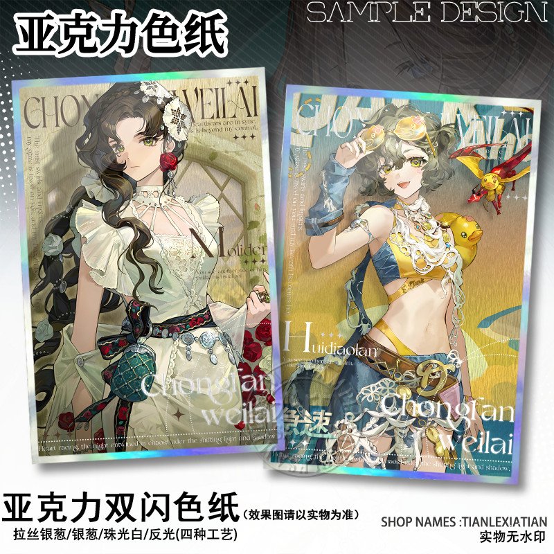 无名者哑谜色卡重燃流金之海莫莉德尔灰调蓝高颜值双闪明信片摆件