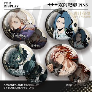 罗小黑战记周边吧唧徽章鹿野无限池年动漫谷子反光胸针学生礼物