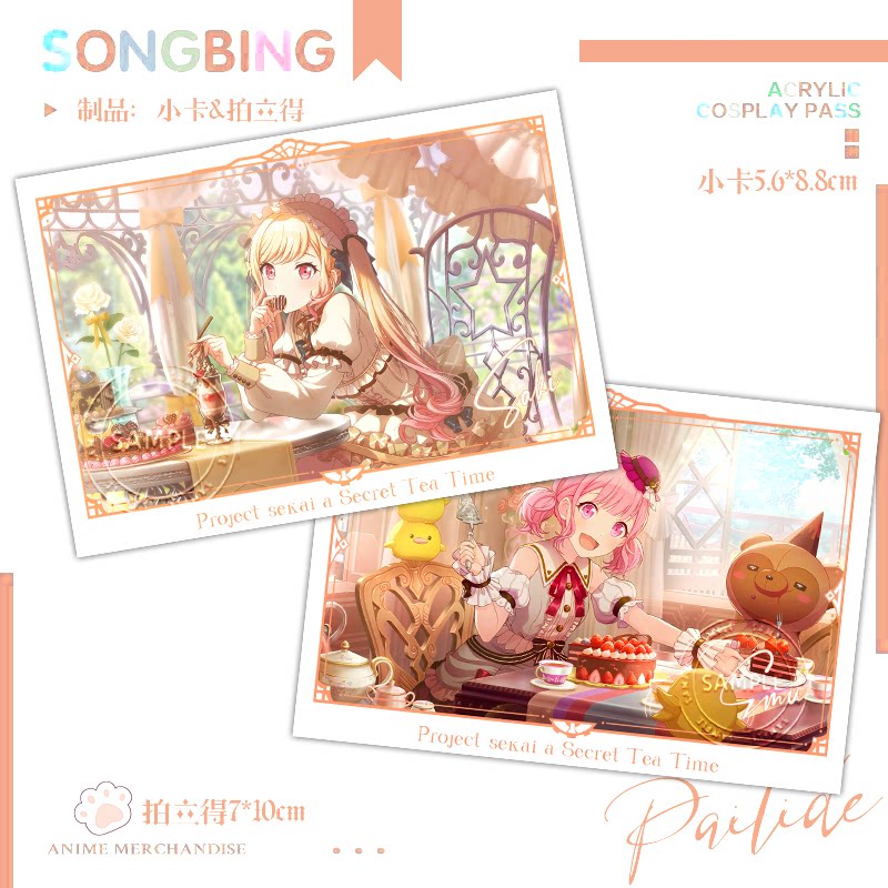 天马咲希情人节小卡拍立得桃井爱莉凤笑梦镜音铃世界计划pjsk周边
