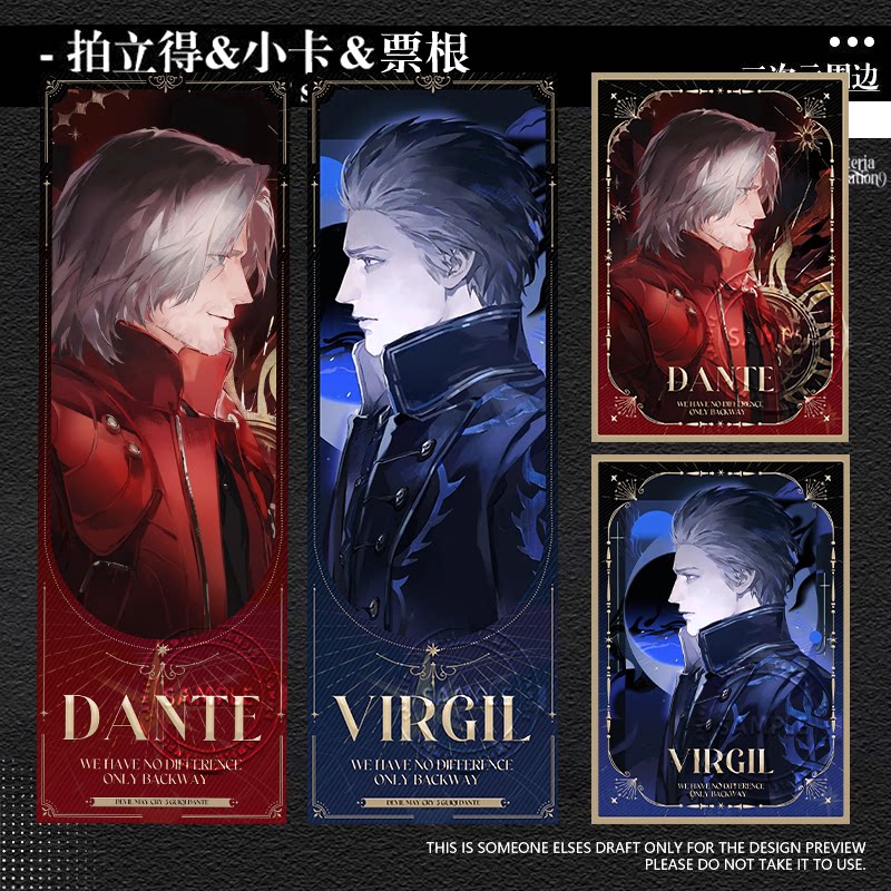 鬼泣5dmcdv小卡镭射票但丁维吉尔游戏精美拍立得漫展物料周边谷子