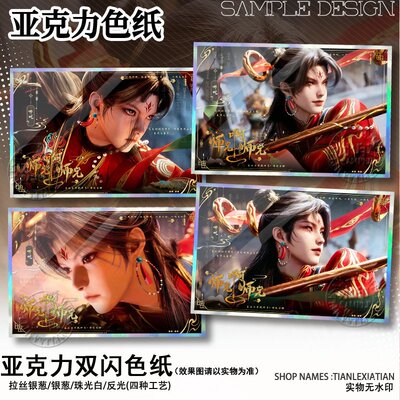 师兄啊师兄哪吒亚克力双闪色纸周边谷子高颜值国漫摆件学生收藏礼