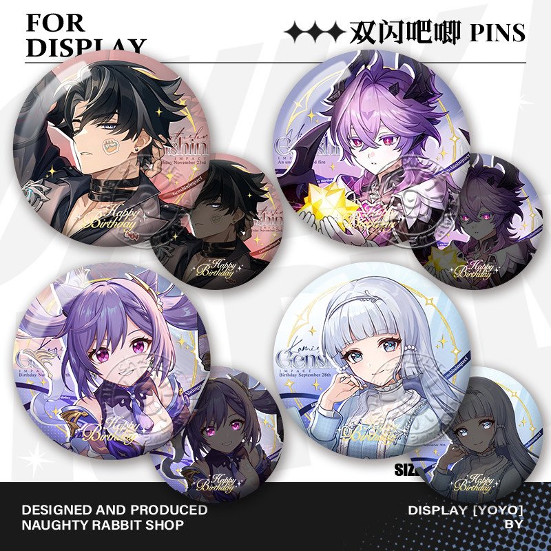 刻晴莱欧斯利生日吧唧神里绫华杜林周边双闪同人谷子挂饰同人礼物