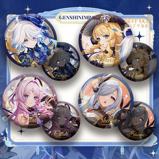 芙宁娜茜特菈莉娜维娅吧唧双闪反光谷子二次元游戏胸针痛包女挂件