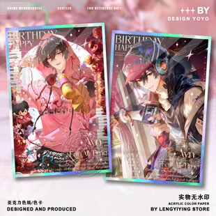 时空中的绘旅人艾因色纸生日周边年少未满谷子双闪反光色卡同人