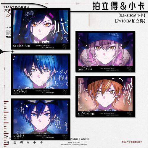 东云彰人小豆泽心羽kaito白石杏青柳冬弥嫉妒猫步拍立得小卡无料