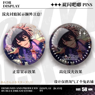 朔间凛月双闪吧唧反光徽章朔间零周边偶像梦幻祭谷子动漫胸针挂饰