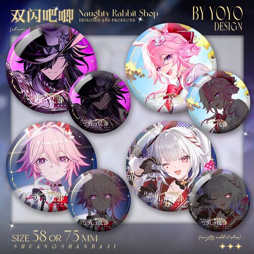 不死途双闪反光吧唧周边谷子虚照绯英徽章胸针拉丝银葱学生礼物