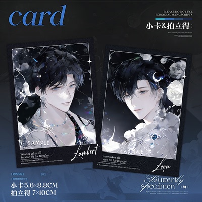 188男团谁把谁当真小卡拍立得赵锦辛黎朔水千丞周边精美明信片