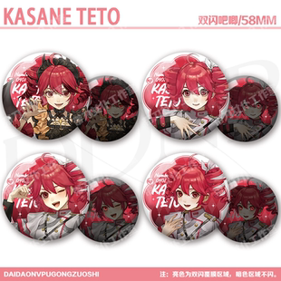 重音teto虚拟歌姬周边双闪吧唧二次元徽章反光吧唧谷子痛包挂饰