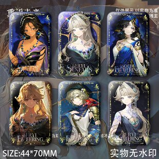 贝丽尔伊索尔德迁流的盛宴游戏周边方形双闪镭射徽章摆件礼物纪念