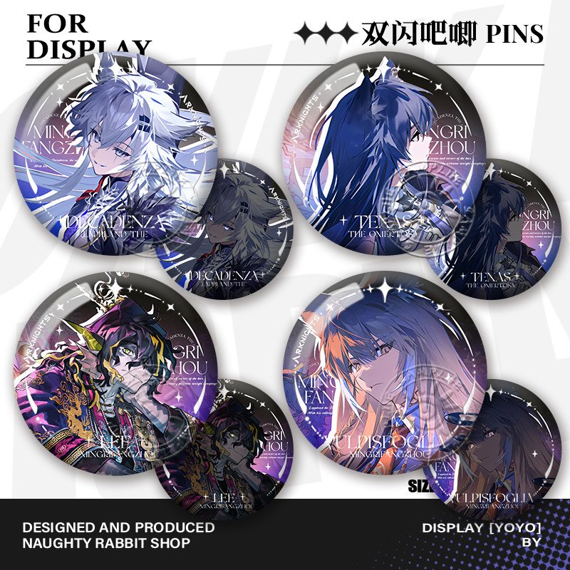 老鲤明日方舟拉普兰德吧唧缄默德克萨斯周边双闪反光谷子徽章挂饰