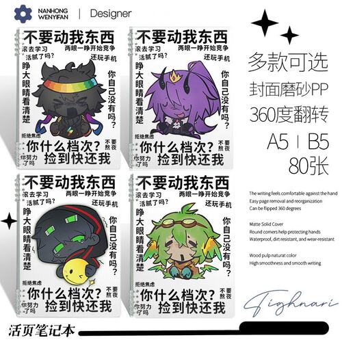 wemmbu parrotx2周边作业本我的世界同人作业本学生手帐画画本a4