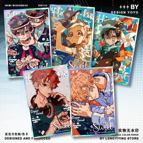 花子君生日色纸源辉夏彦宁宁地缚少年周边双闪色卡亚克力摆件无料
