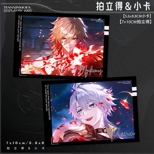 万敌白厄黄金裔厄敌cp拍立得小卡二次元高清自印卡片明信片谷子