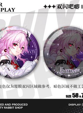 长夜月谷子周边千星纪游PV双闪吧唧痛包徽章胸针同人无料礼物