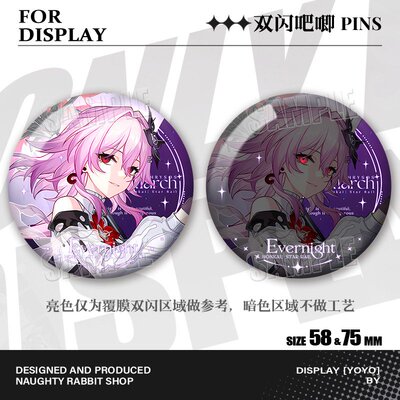 长夜月谷子周边千星纪游PV双闪吧唧痛包徽章胸针同人无料礼物