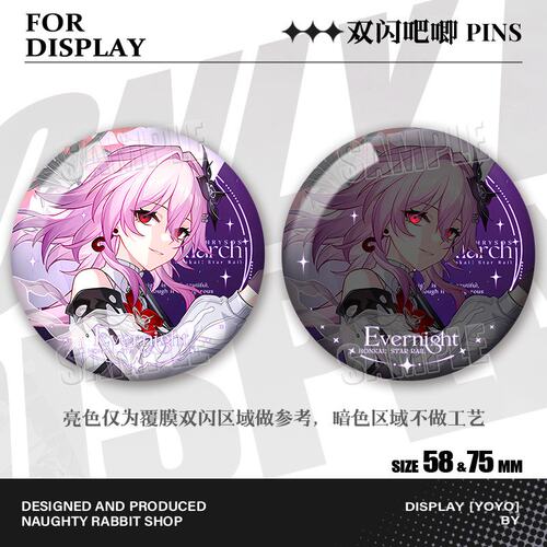 长夜月谷子周边千星纪游PV双闪吧唧痛包徽章胸针同人无料礼物