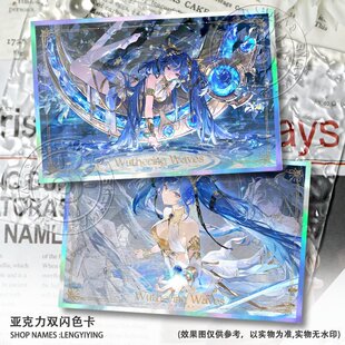 尤诺色纸周边露帕嘉贝莉娜二次元双闪色卡亚克力摆件同人无料礼物