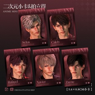 恋与深空占领宣言周边秦彻祁煜夏以昼明信片小卡拍立得自印谷子