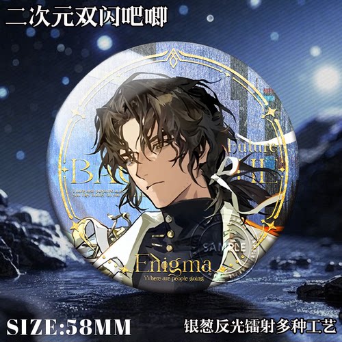 哑谜吧唧双闪谷子玛尔纱虚构集动漫高颜值自制银葱胸章周边礼物