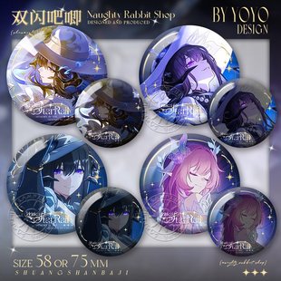 昔涟谷子大丽花吧唧一曲终了周边双闪角色PV反光徽章挂饰礼物同人