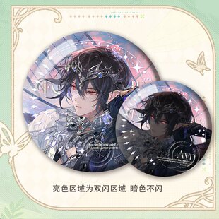 绘旅人若最后之梦熄灭艾因路辰司岚银葱反光吧唧双闪谷子挂饰痛包